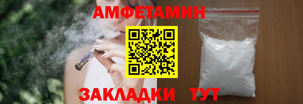 Amphetamine  Амфетамин Розовый  Вход с VPN  Серпухов 