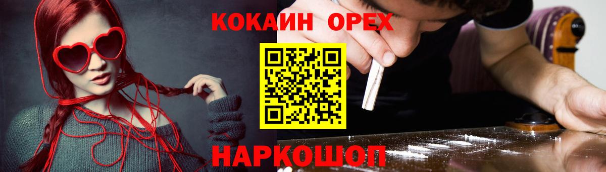 Кокаин Колумбийский Серпухов