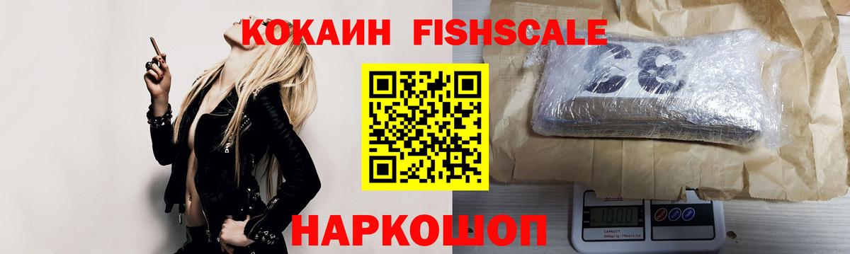 Cocaine Колумбийский  Кокаин  Вход с VPN  Серпухов  КОКАИН 99% 