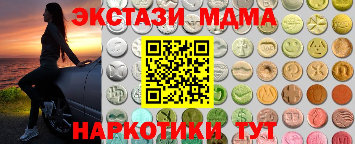 Ecstasy ешки Серпухов