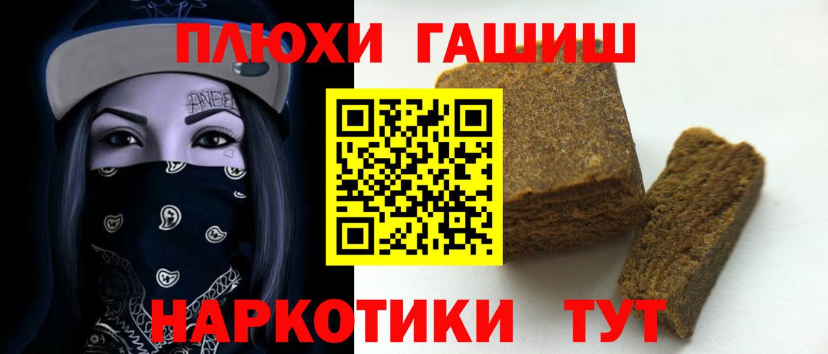 Гашиш хэш Серпухов