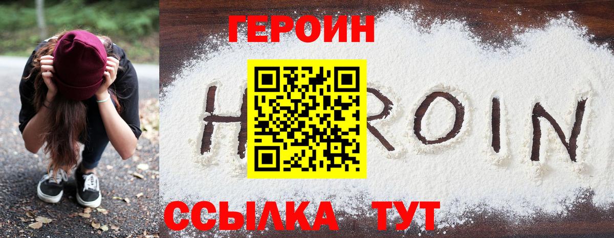 Серпухов  ГЕРОИН VHQ  Вход с VPN 