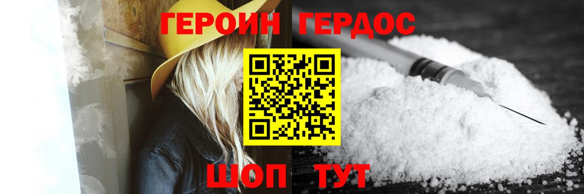 Героин гречка Серпухов