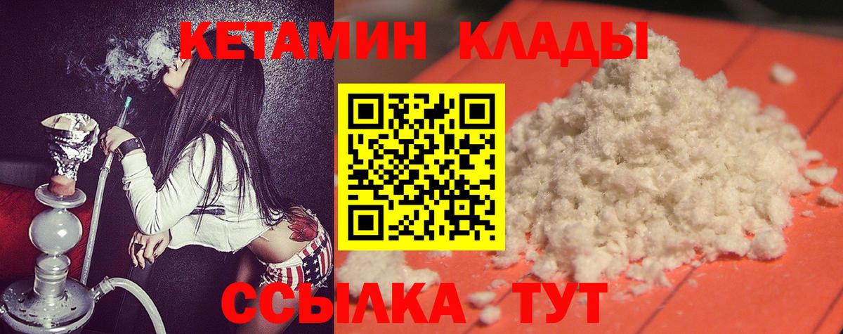КЕТАМИН VHQ  Кетамин ketamine  Серпухов  Вход с VPN 