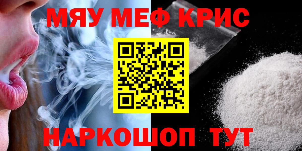 Меф  МЕФ мяу мяу  Вход с VPN  Мефедрон  Серпухов 