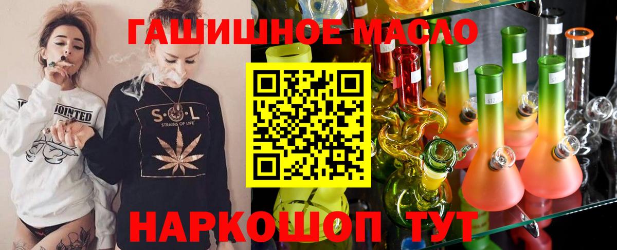 ТГК вейп  Вход с VPN  Дистиллят ТГК THC oil  Серпухов 